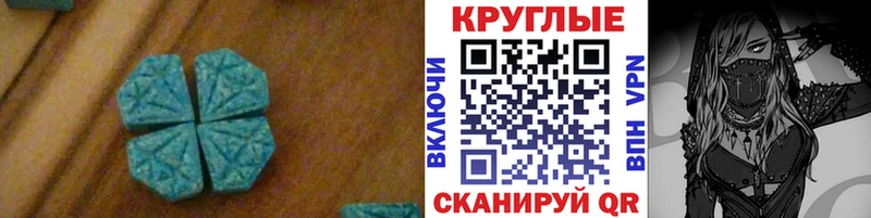 Экстази XTC  Купить  Николаевск 