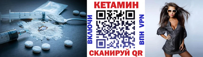 Кетамин VHQ Николаевск