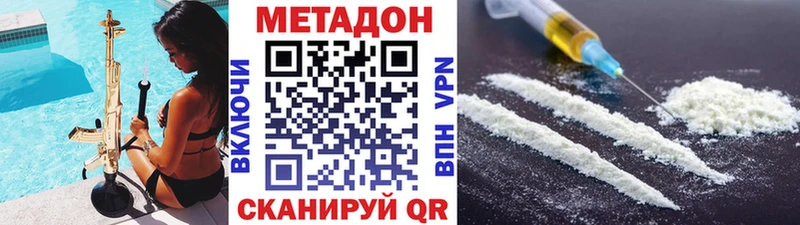 Метадон VHQ  Купить закладки  Николаевск 